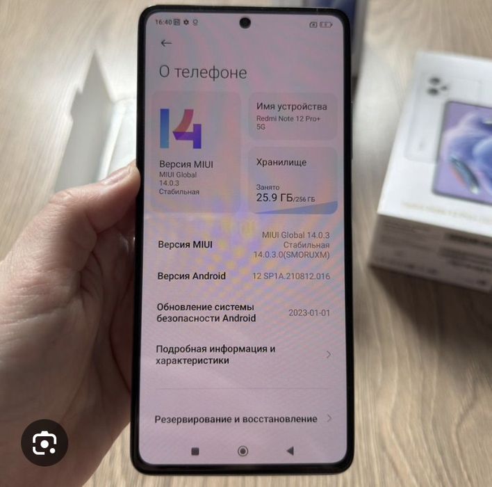Redmi Note 12 Pro Plus 5G/256G