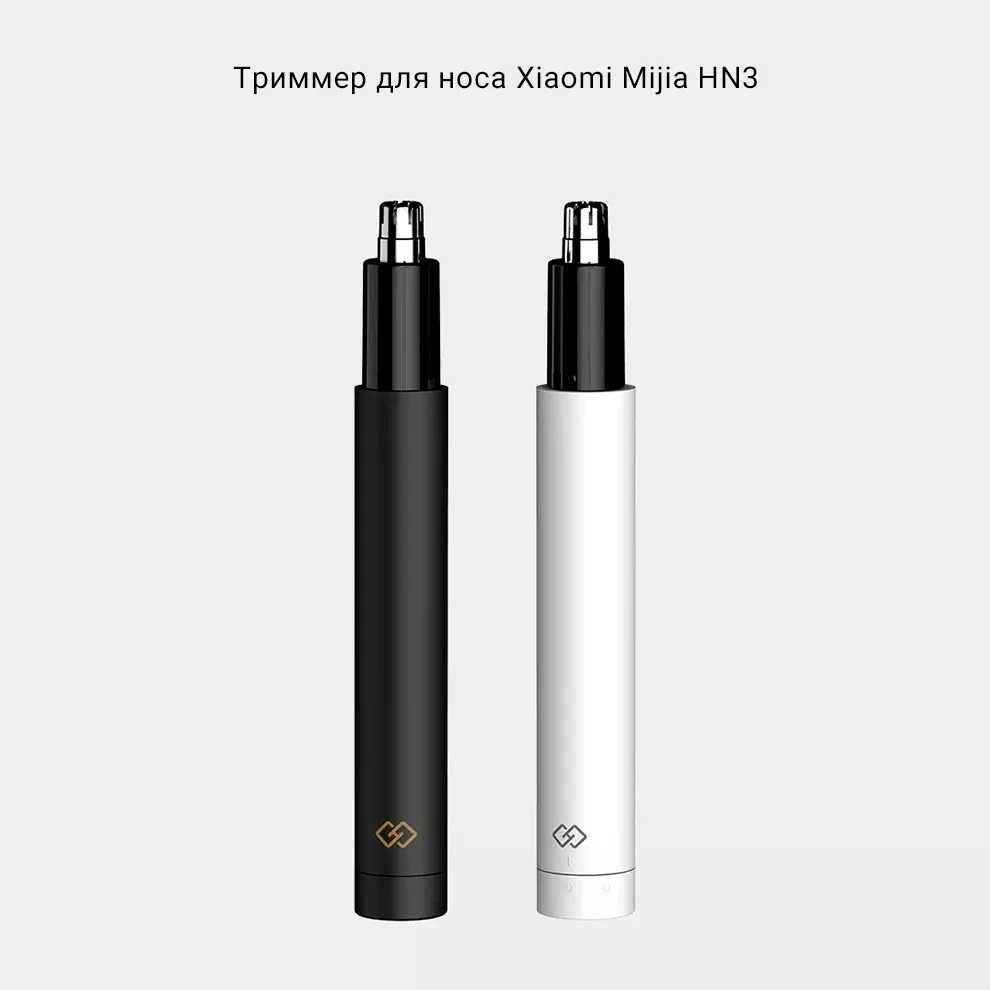 Триммер Refresh Newstart Mini Nose Hair Trimmer (HN3, БЕЛЫЙ)