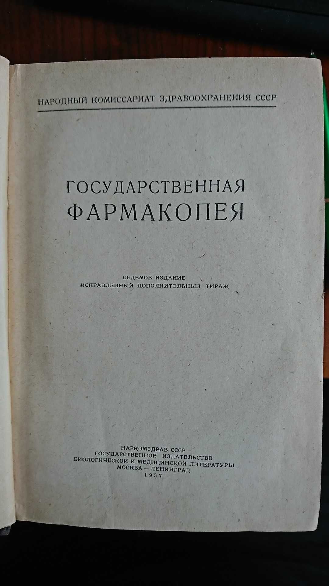 Раритетные книги конца 19 - начала 20 веков