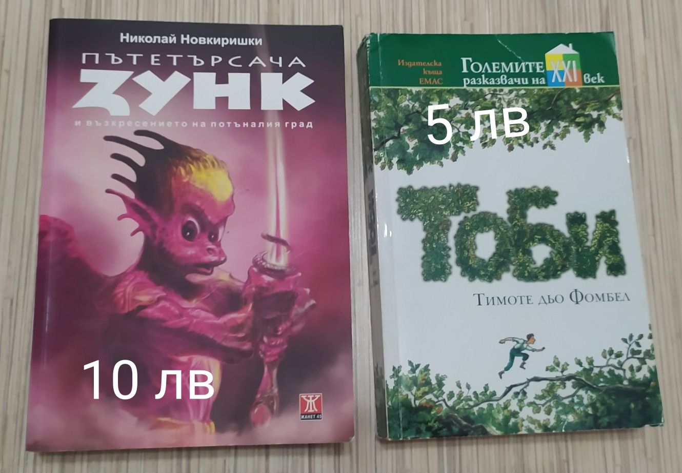 Тийнейджърски книги