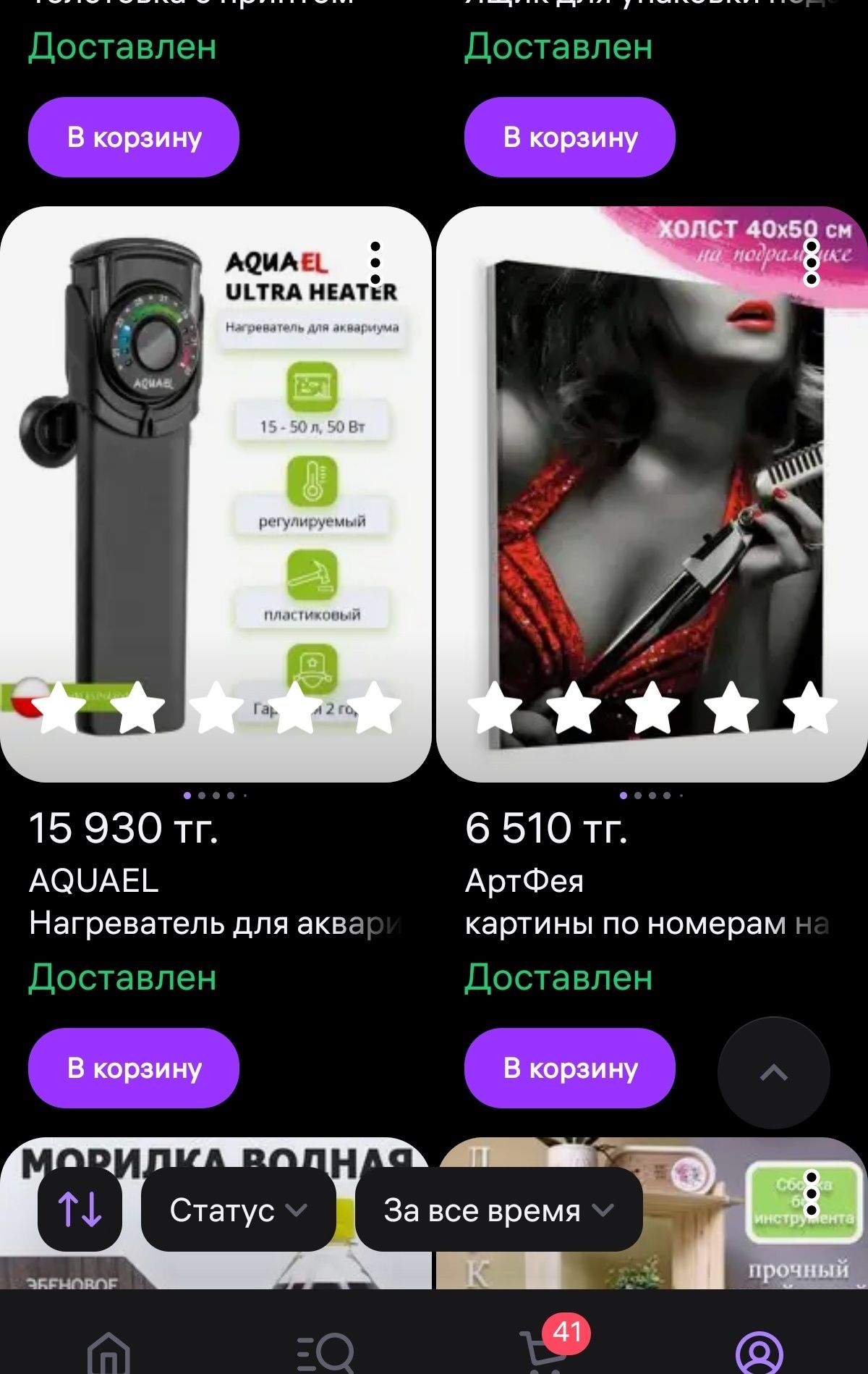 Продам нагреватель для аквариума