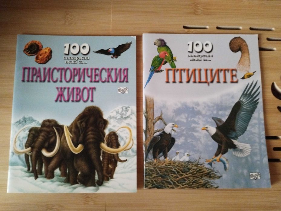 Книжки от Издателство ФЮТ - 12 броя