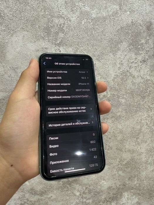 Iphone 11. Торг есть