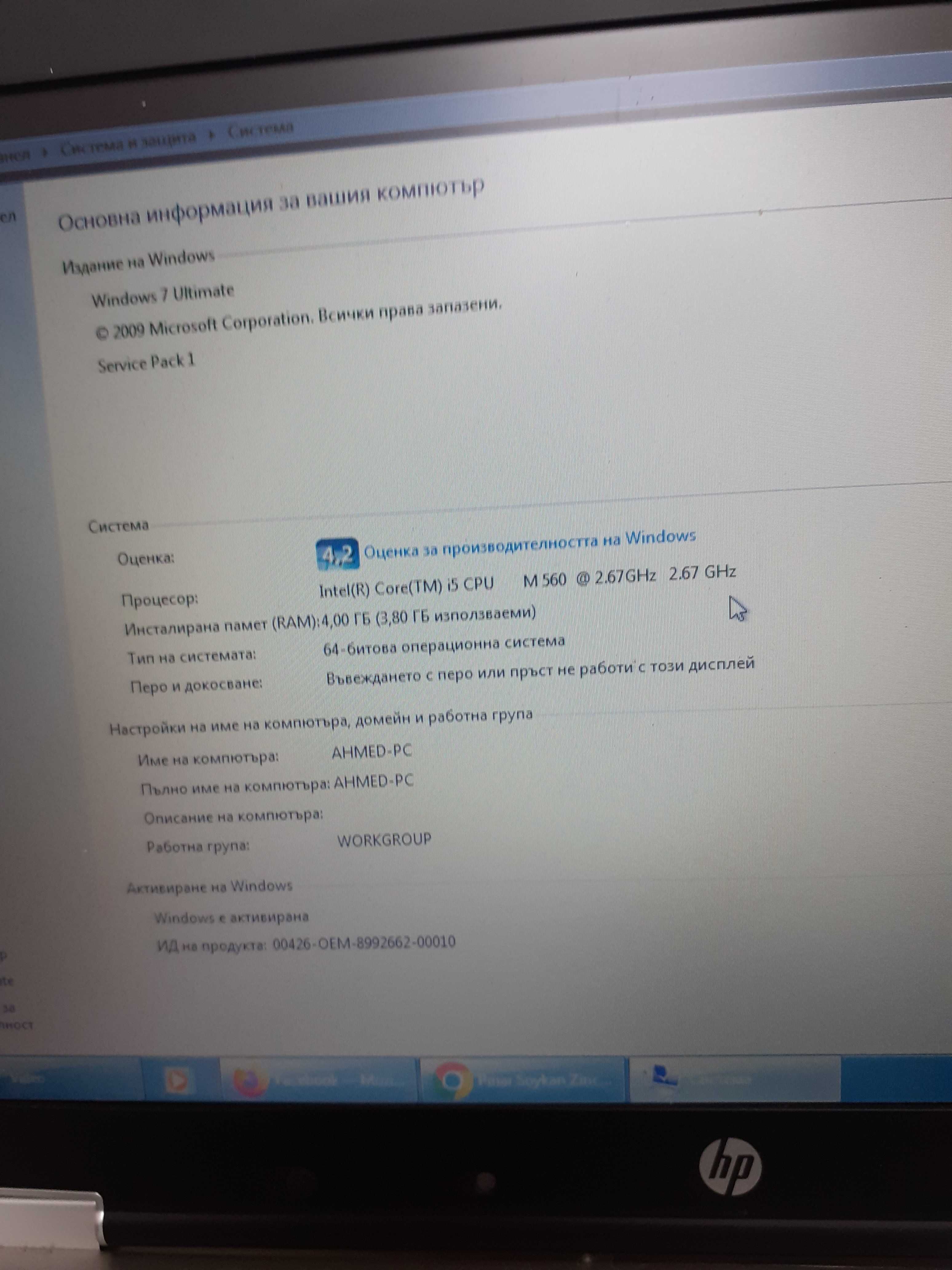 Лаптоп HP 8440P I5-540M 4GB-120GB SSD 1366x768 с Windows 7