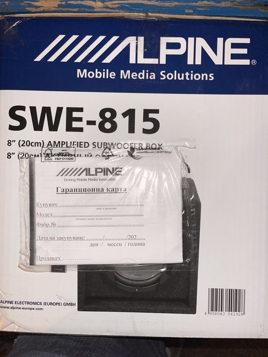 Продавам бас каса Alpine