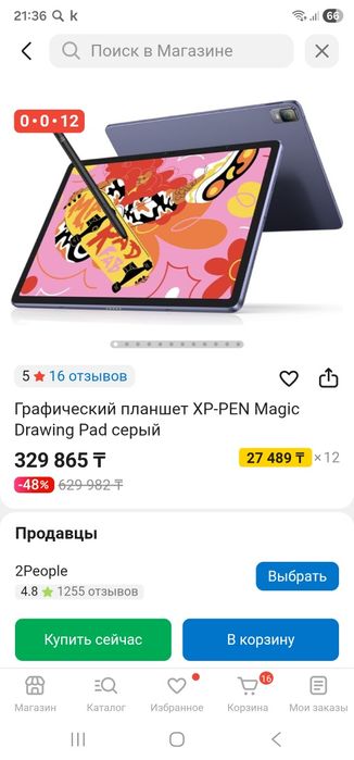 Графический планшет XP-PEN Magic Drawing Pad серый