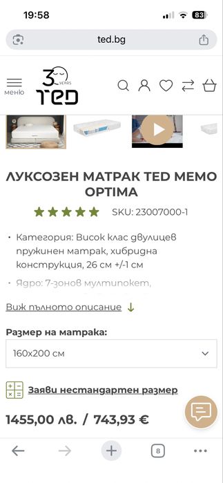 Матрак TED Memo Optima 160*200