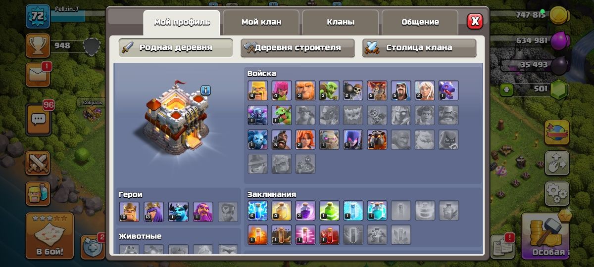 Аккаунт clash of clans