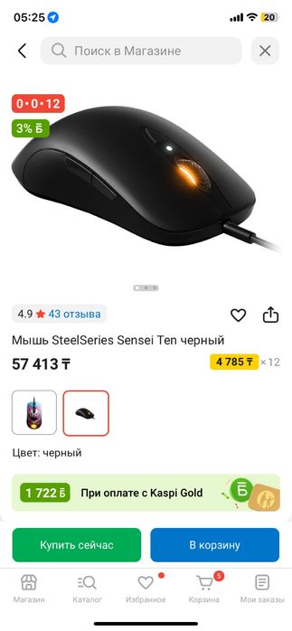 Продам мышку