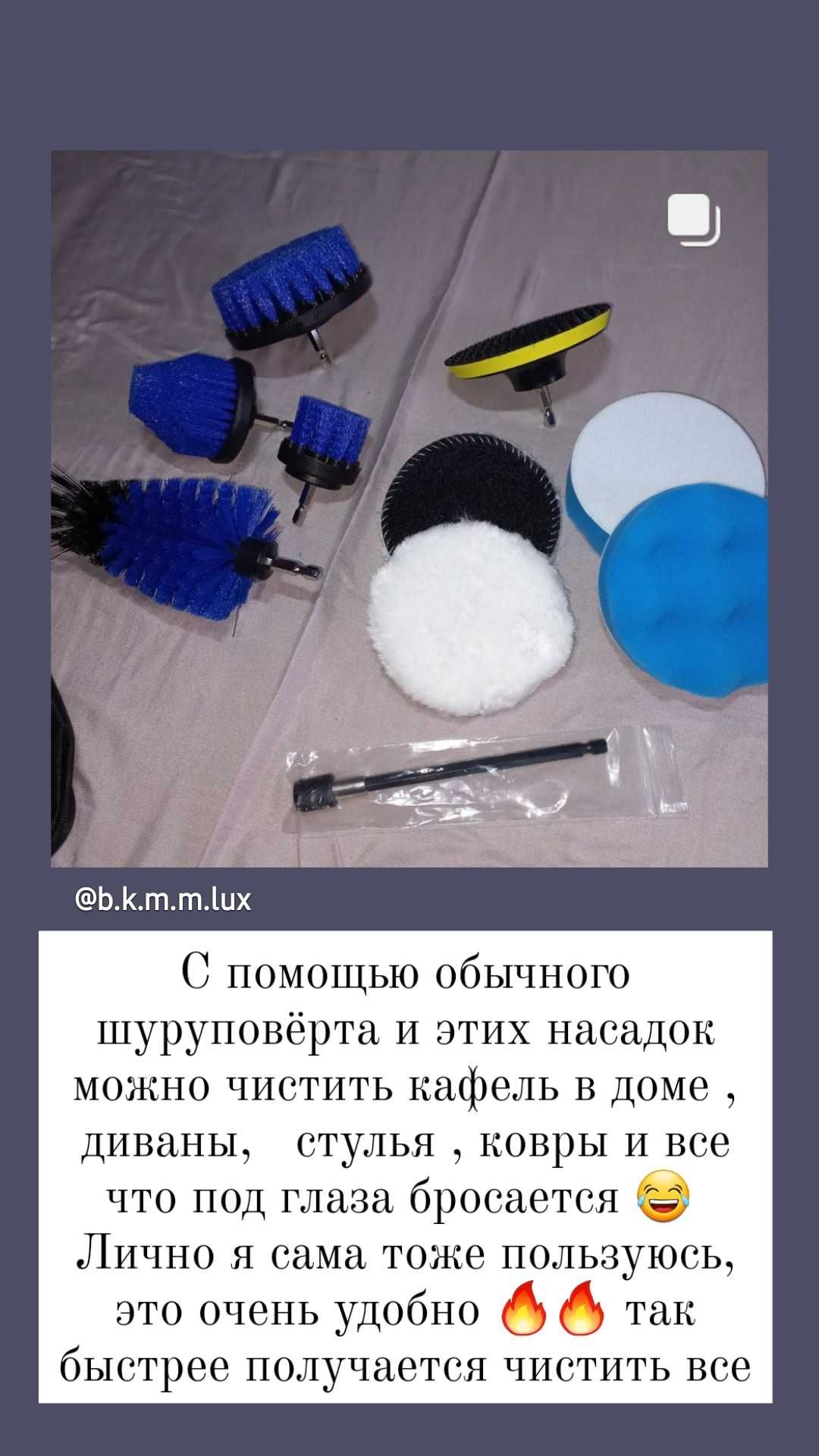 Проф набор для мойки авто и дома