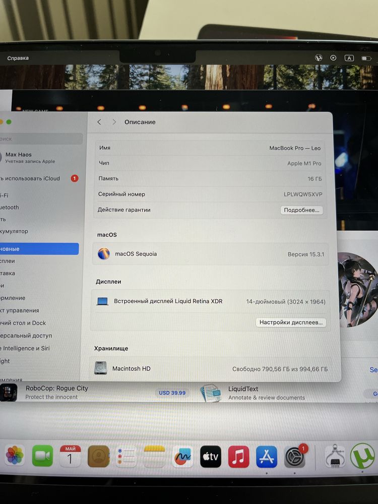 Срочно! Macbook Pro 14inch 1TB