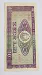 Bancnota 10 lei 1966 Seria A