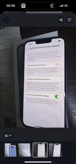 Айфон 14 продам срочно 20к