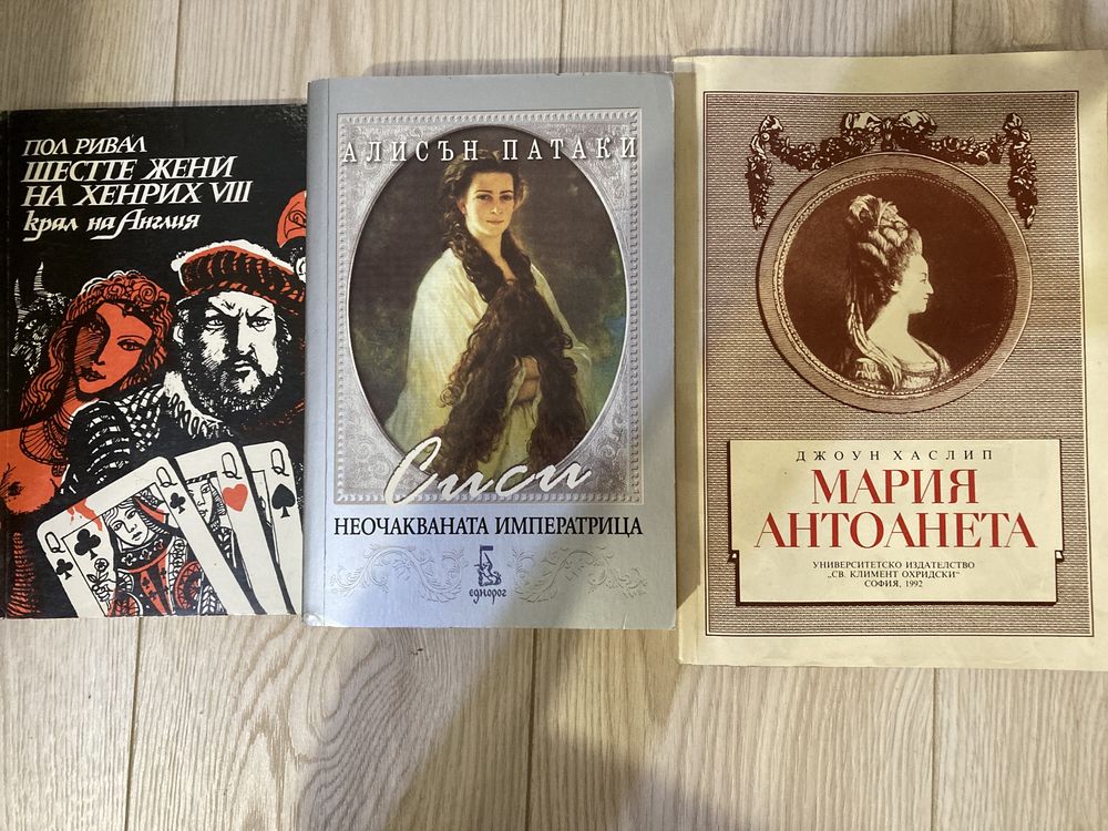 Книги  филми, исторически, личности и философи