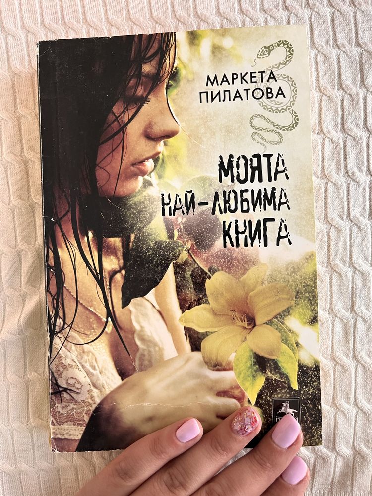 Книги /Различни жанрове