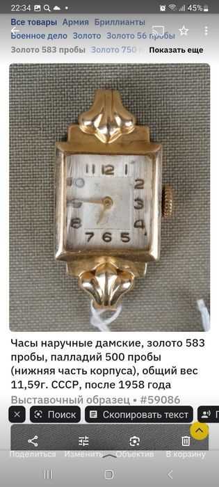 Продам Антикварные золотые часы.