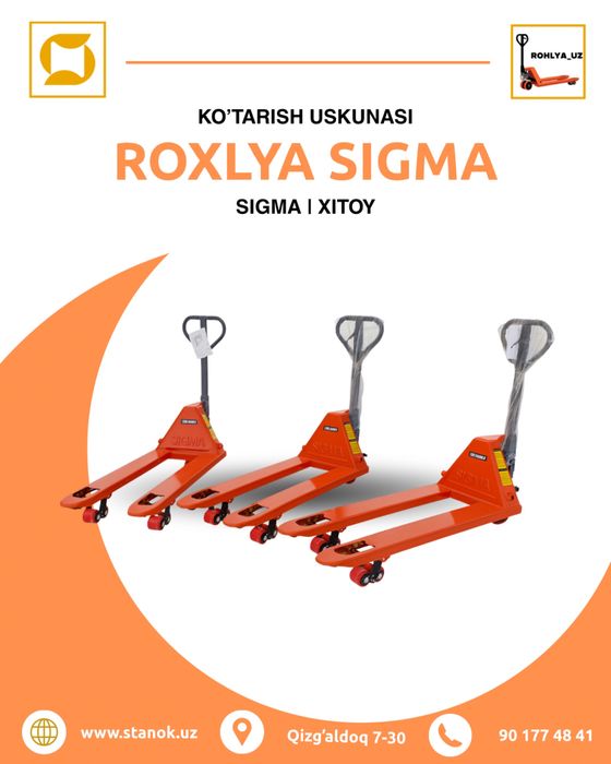 Транспалет Рохля 3 тонна Sigma,Luft