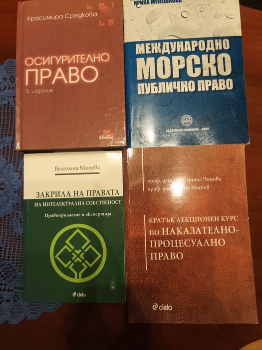 Продавам учебници за специалност право  след успешно положени изпити