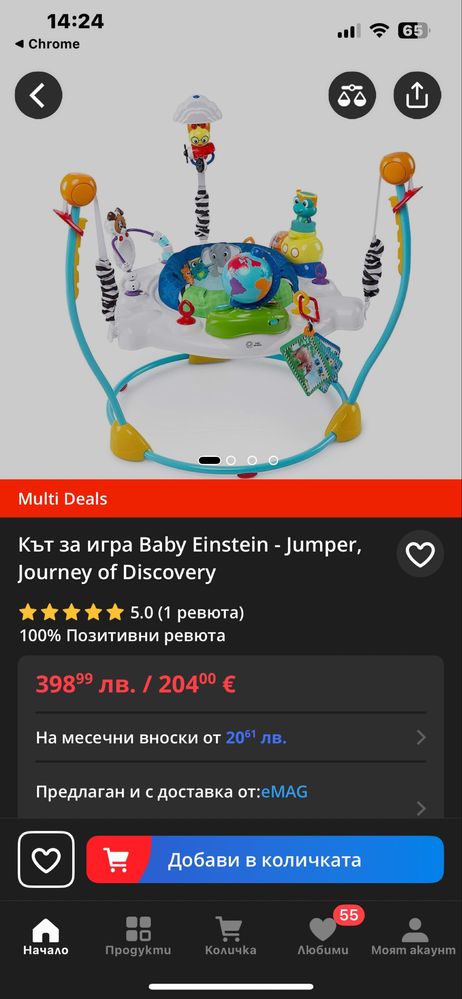 Бънджи - кът за игра Baby Einstein Activity center