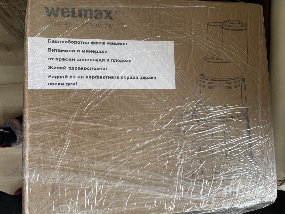 Сокоизтисквачка WELMAX