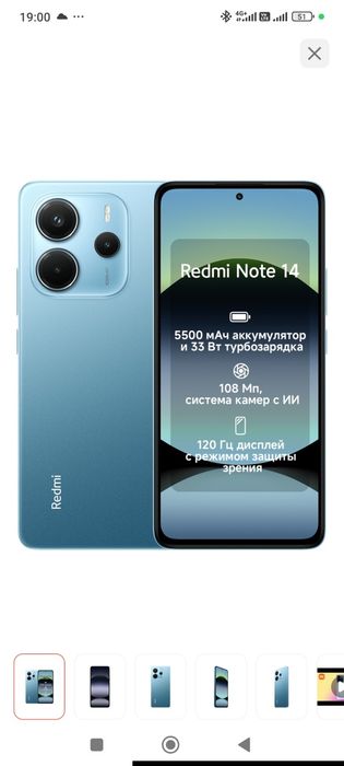 Продам Redmi note 14