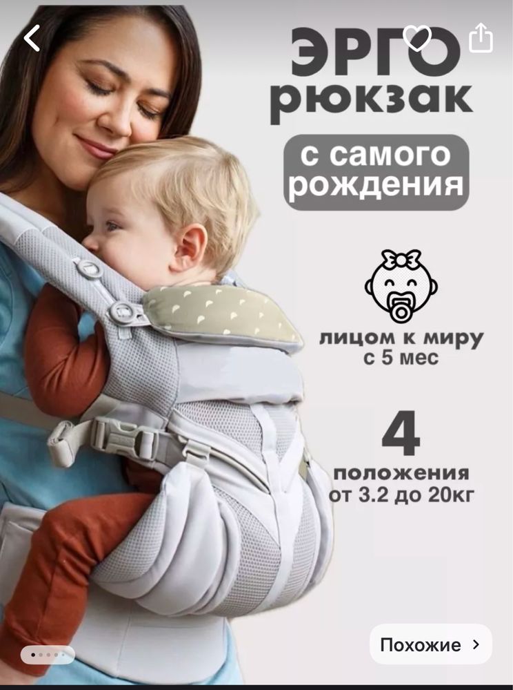 Продам Эргорюкзак для новорожденных