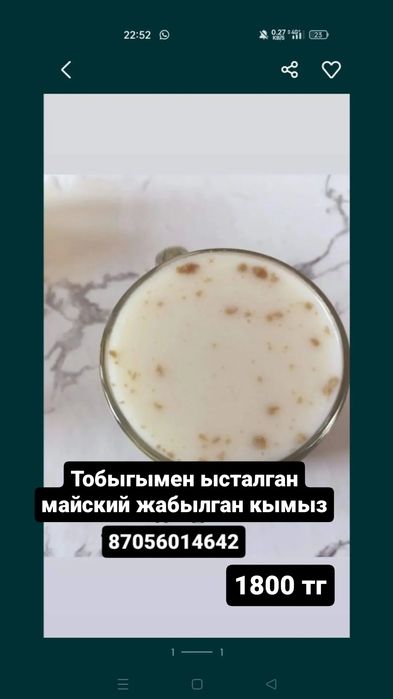 Жабылган тобылгымен ысталган майский