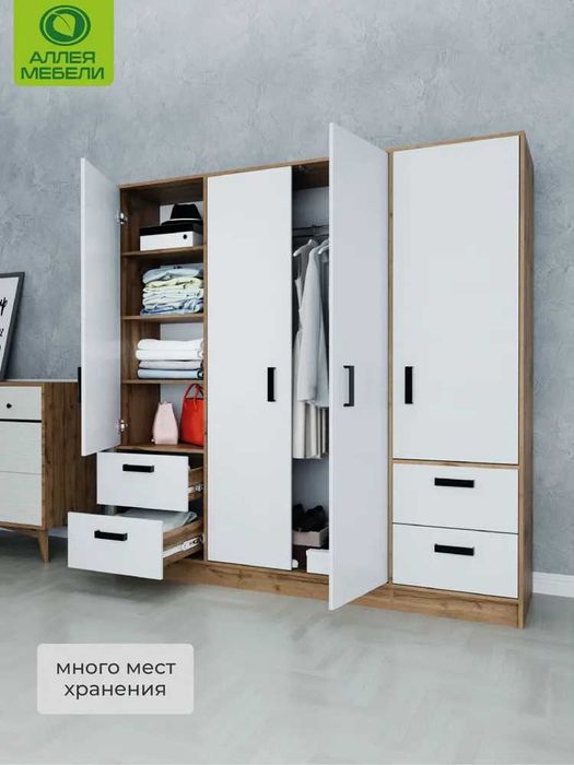 4-дверный распашной шкаф с ящиками — вместительный и стильный