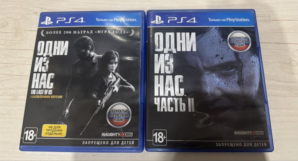 Продам диски TLOU 1/2
