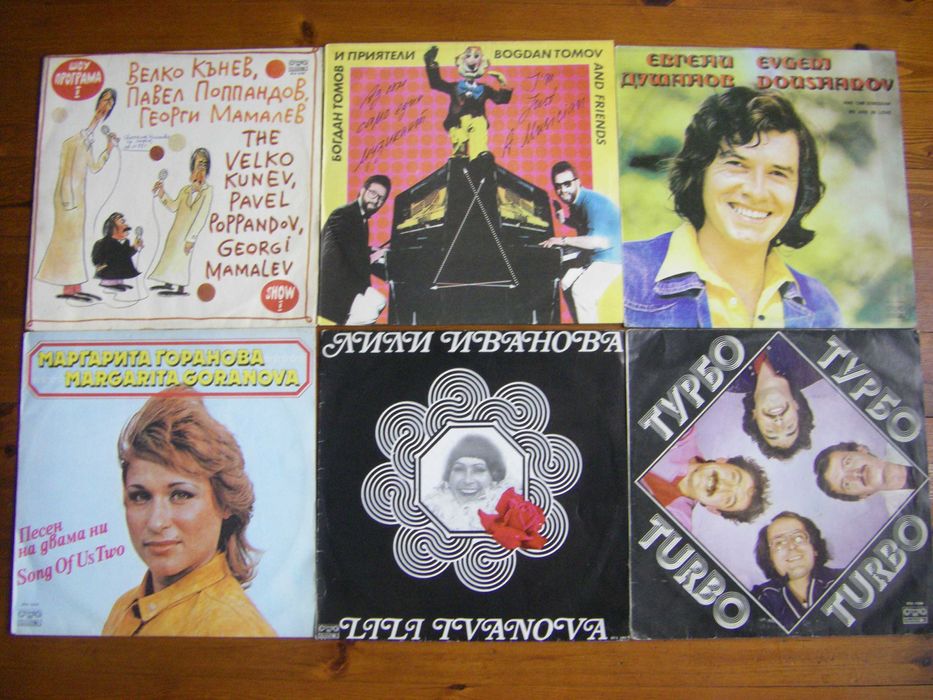 грамофонни плочи по 5 лева