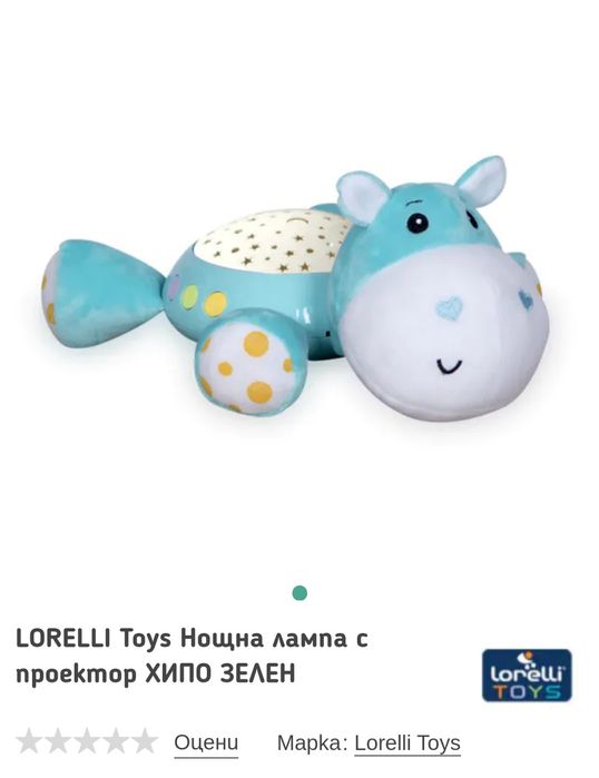 Лорели лампа хипопотам