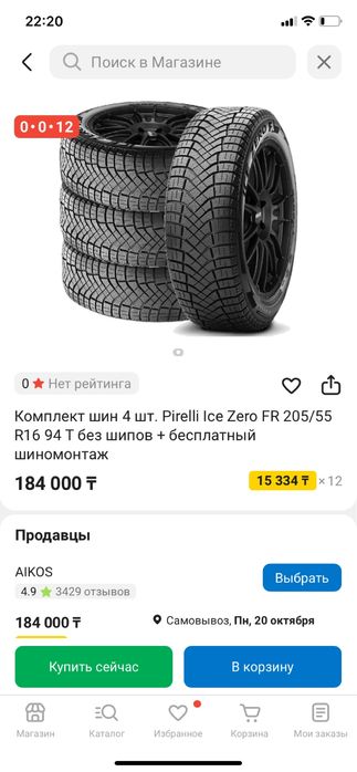 Шины 205/55 r16 зим шипы с дикой элантра