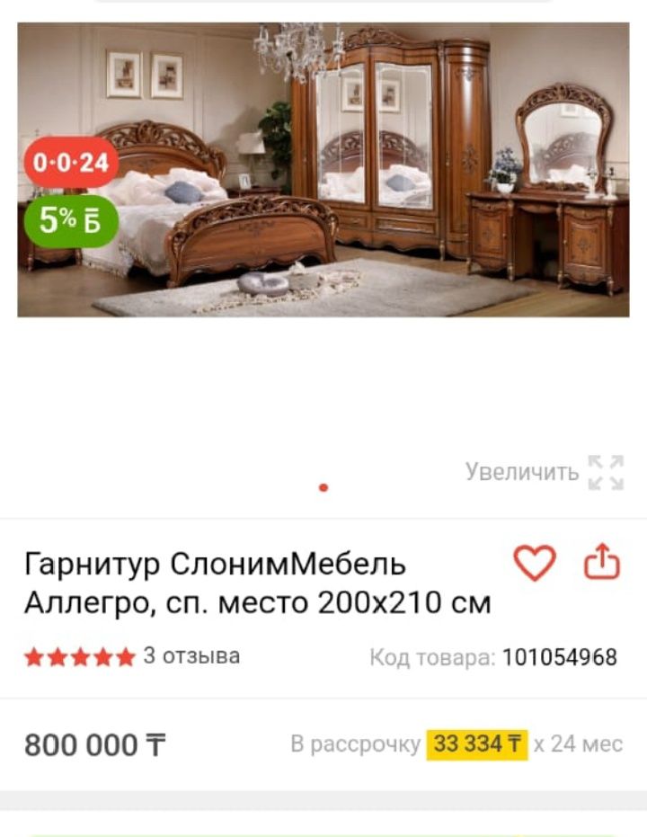 Спальный гарнитур Allegro (б/у), сп. место 200×210 см