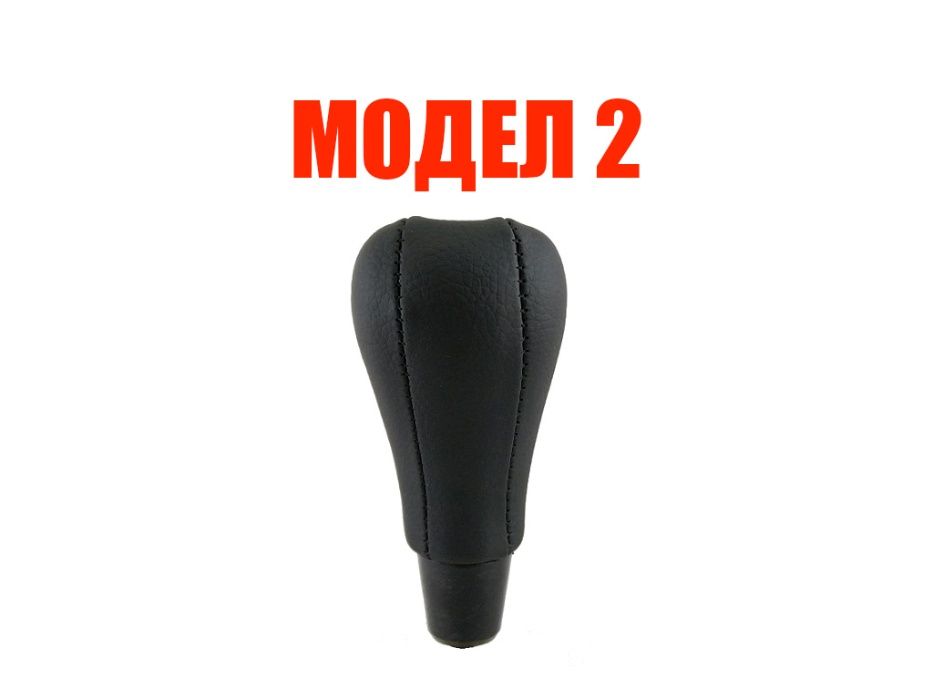 Топка за скоростен лост ELEGANCE за Mercedes/Мерцедес W202, W210, W163