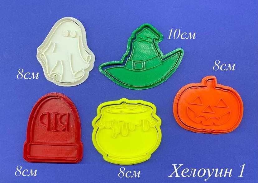 Резци за бисквитки на тема Хелоуин + лесна рецепта за бисквитки