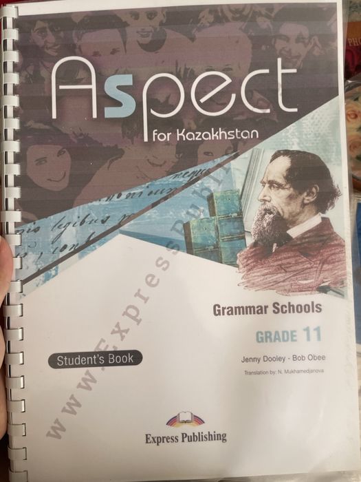 Срочно! Продам книгу Aspect 11 класс