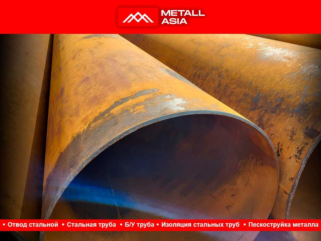стальные трубы turba металлическая труба доставка имеется в ташкенте