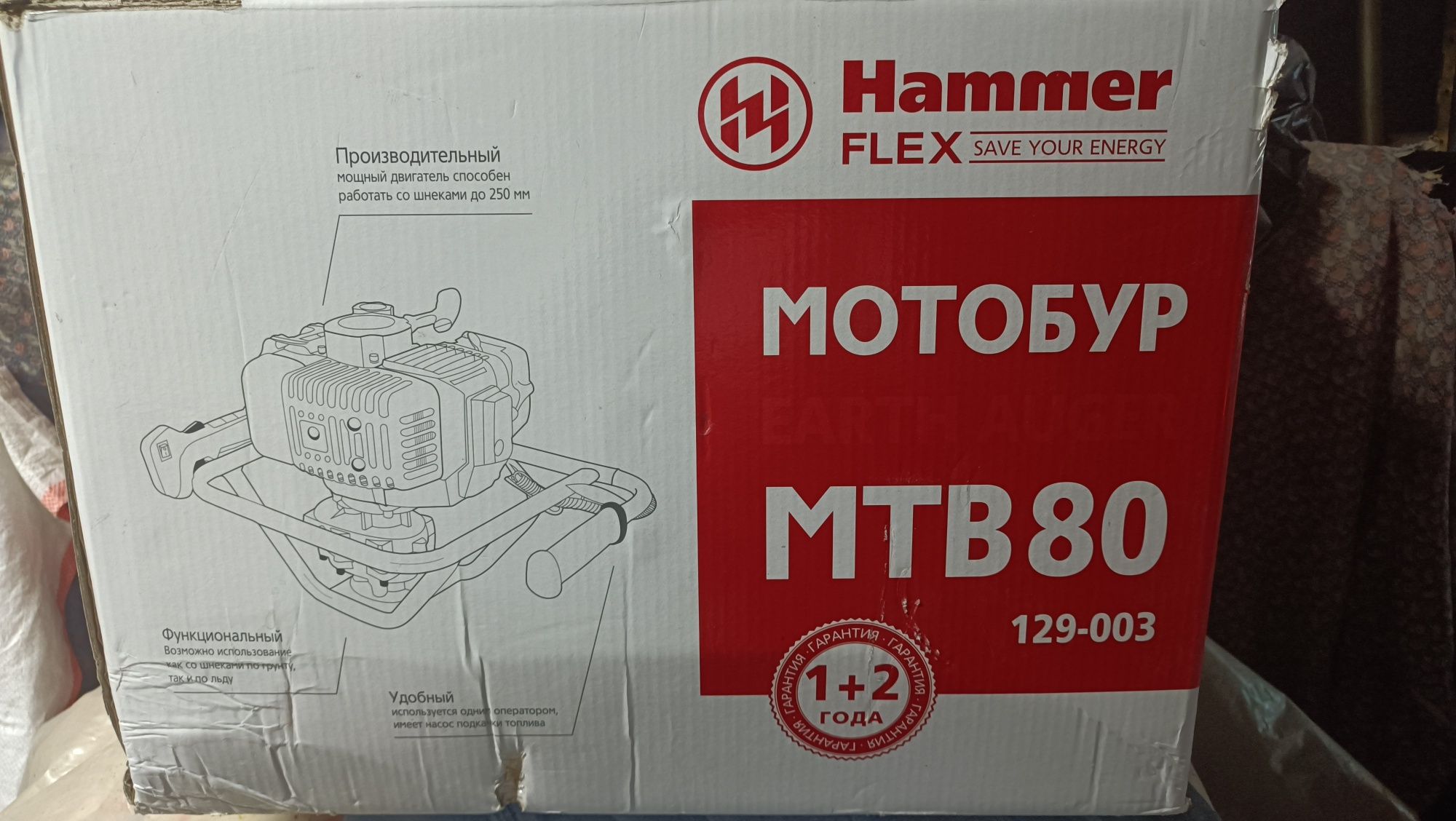 Продам мотобур Hammer