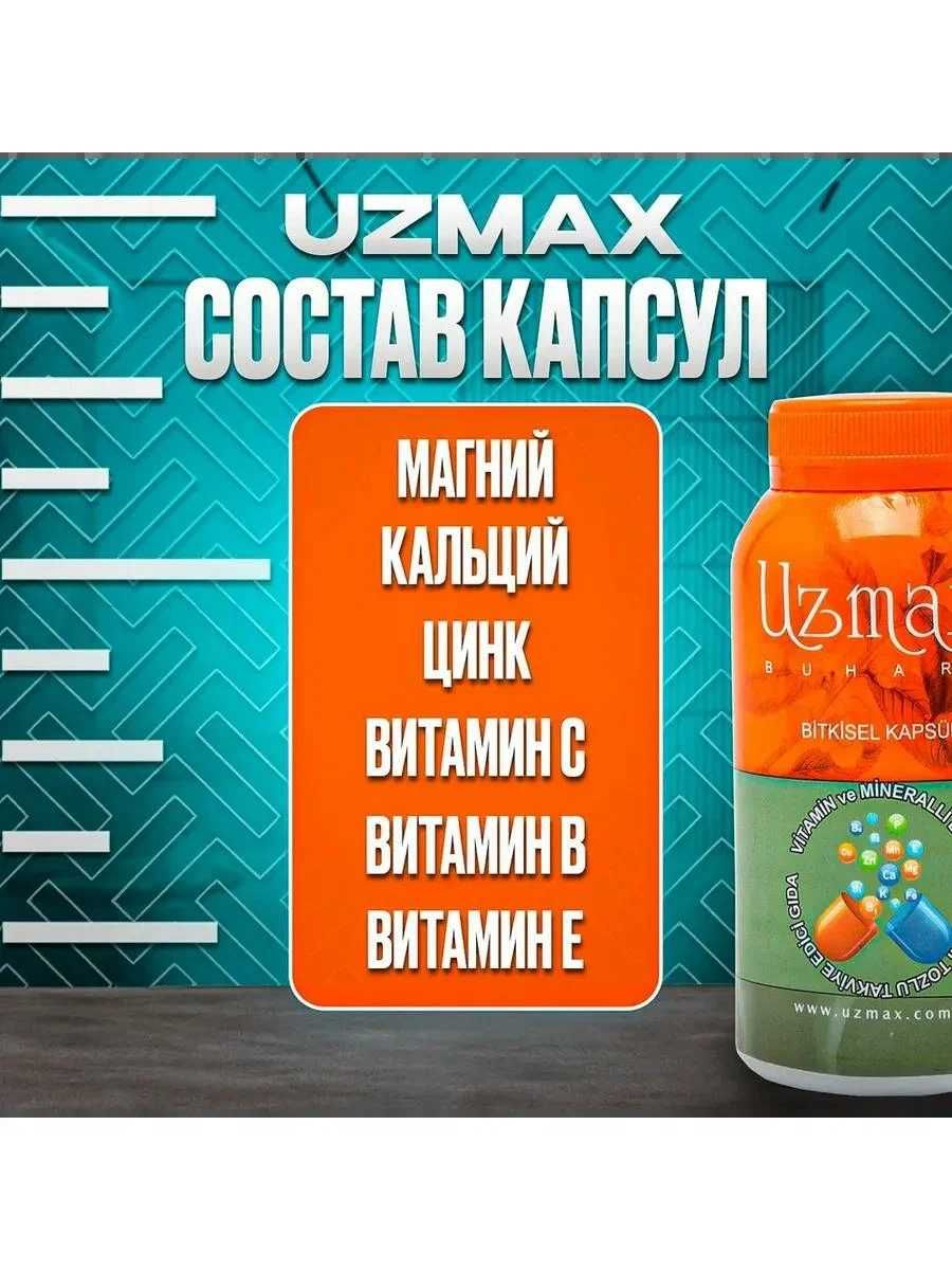 Uzmax - Uzamax o'sish uchun qo'shimcha, kaltsiy