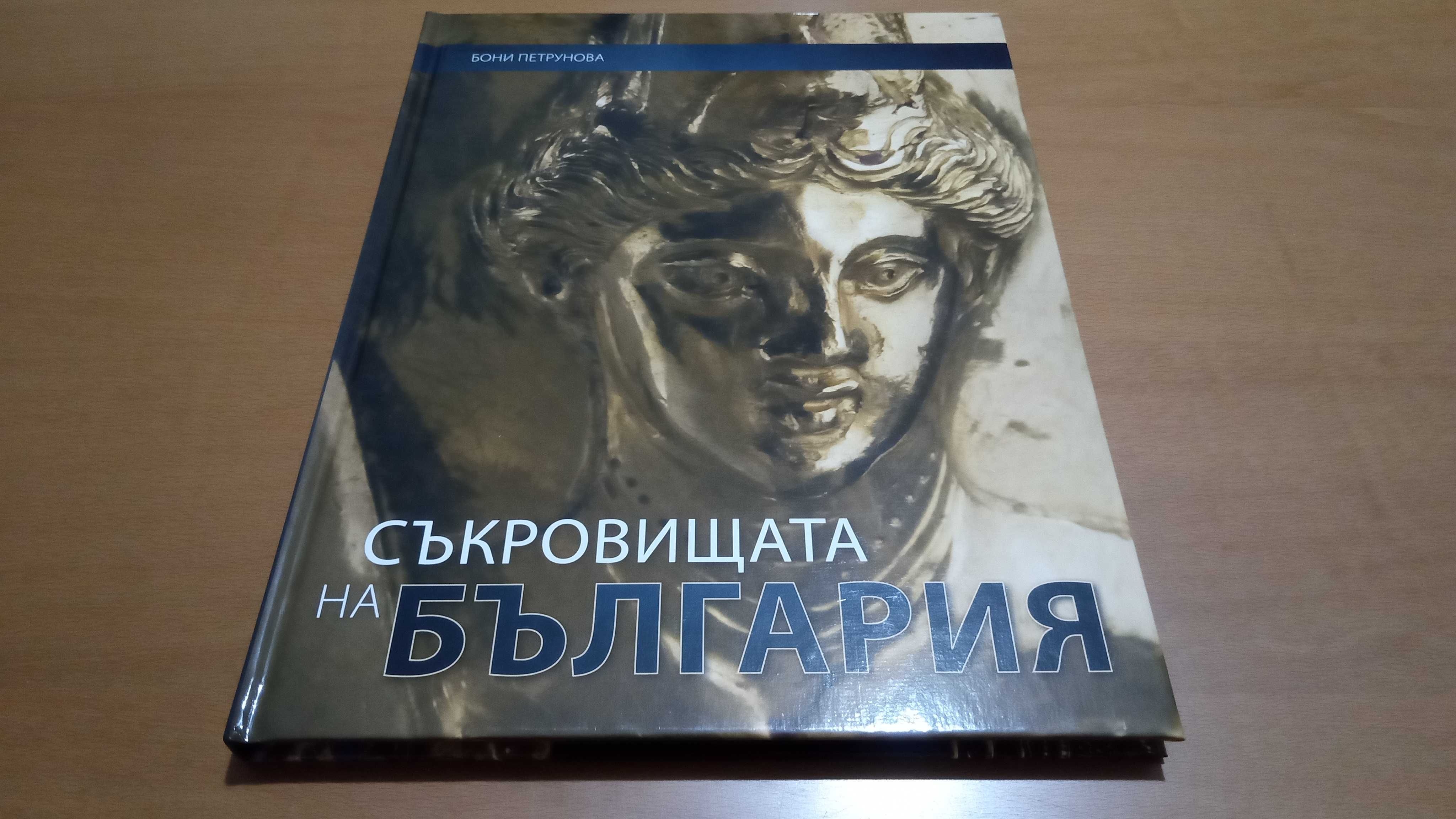 Книги за България