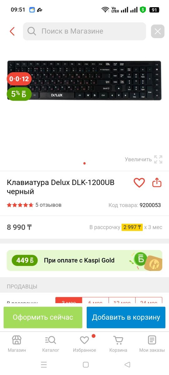 Клавиатура delux