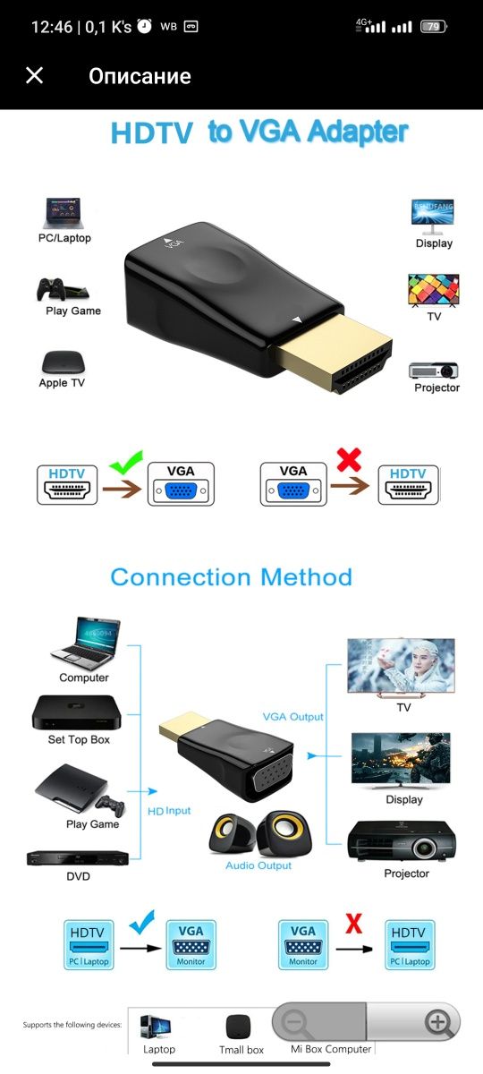 Переходник HDMI в VGA