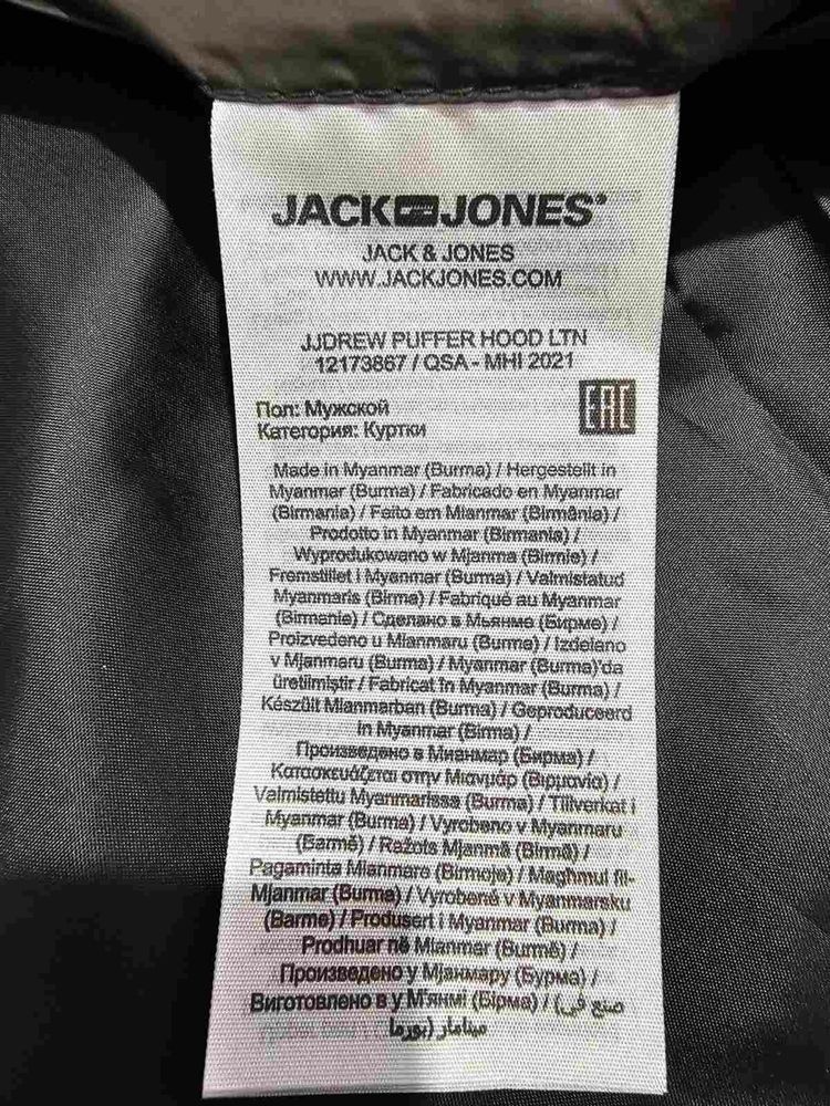 Яке Jack & Jones