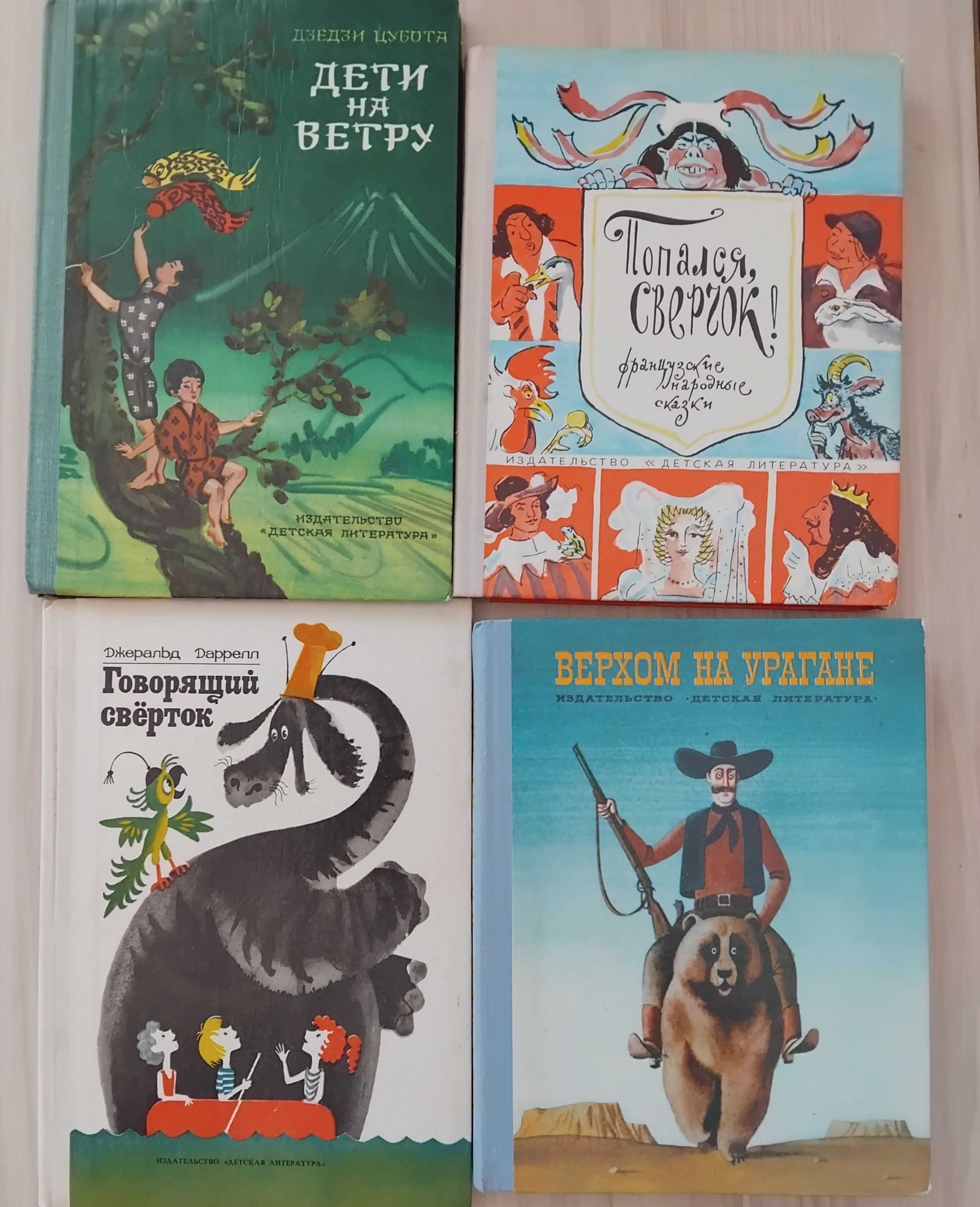 Детски книги на български и руски език от 2,50 до 13 лв