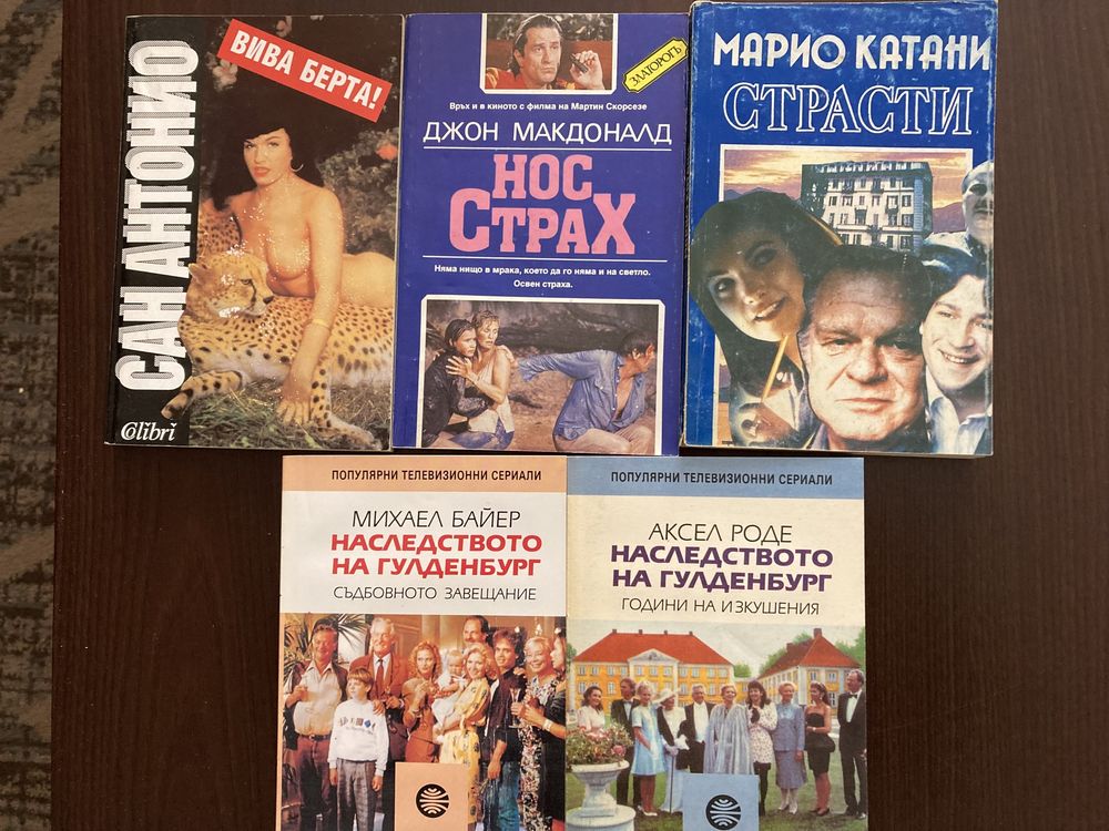 Книги  филми, исторически, личности и философи