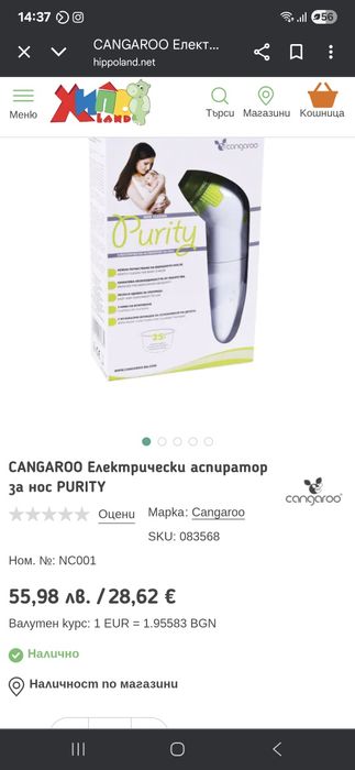 бебешки ел.аспиратор за нос,нов