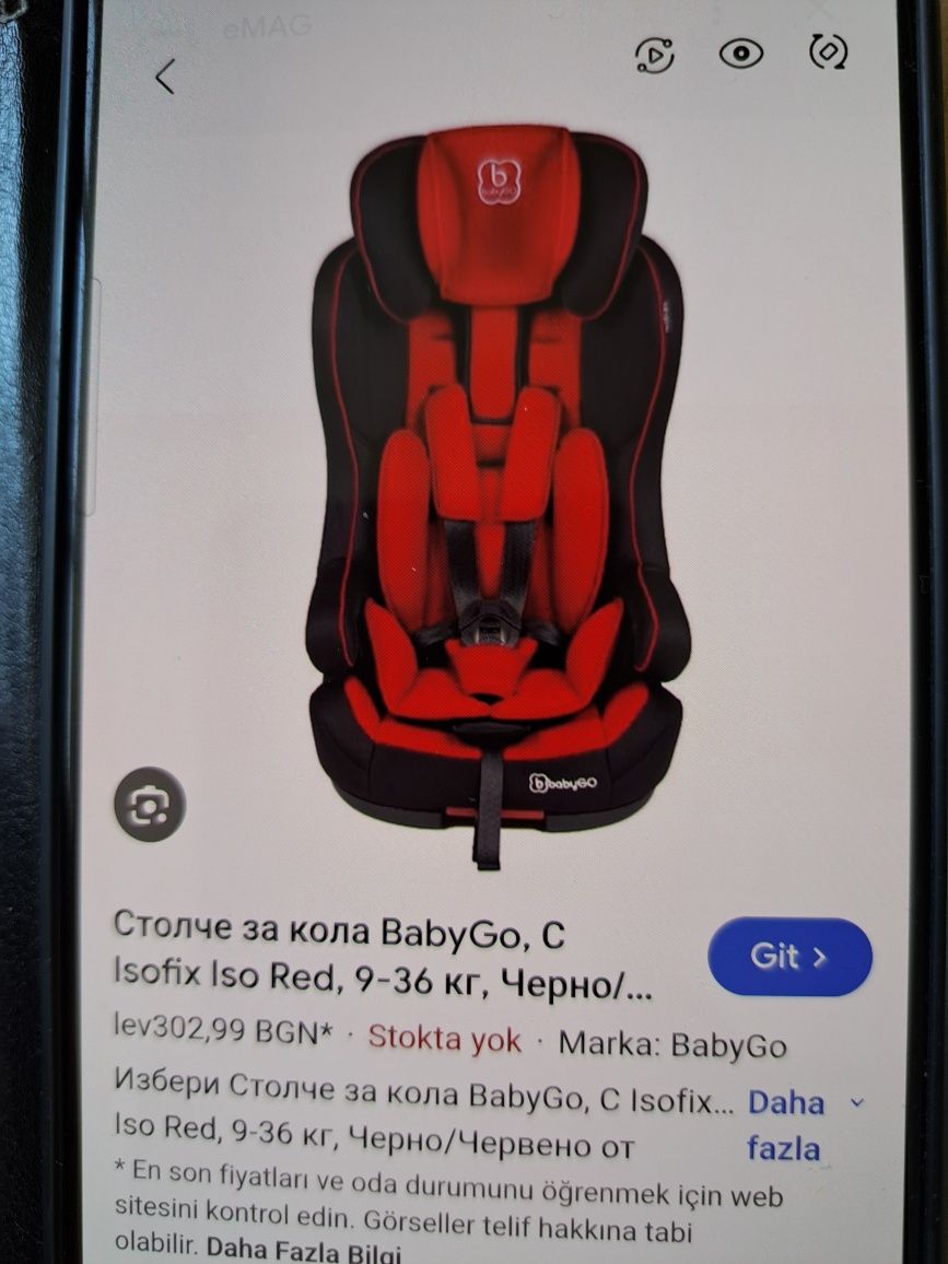 Ново столче за кола в фабрична опаковка