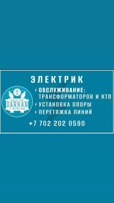 Электрик любой сложности