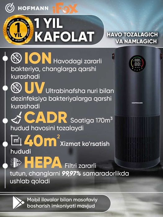 Очиститель воздуха и увлажнитель "Hofmann", HEPA-фильтры, 3,5 ло 40 м²