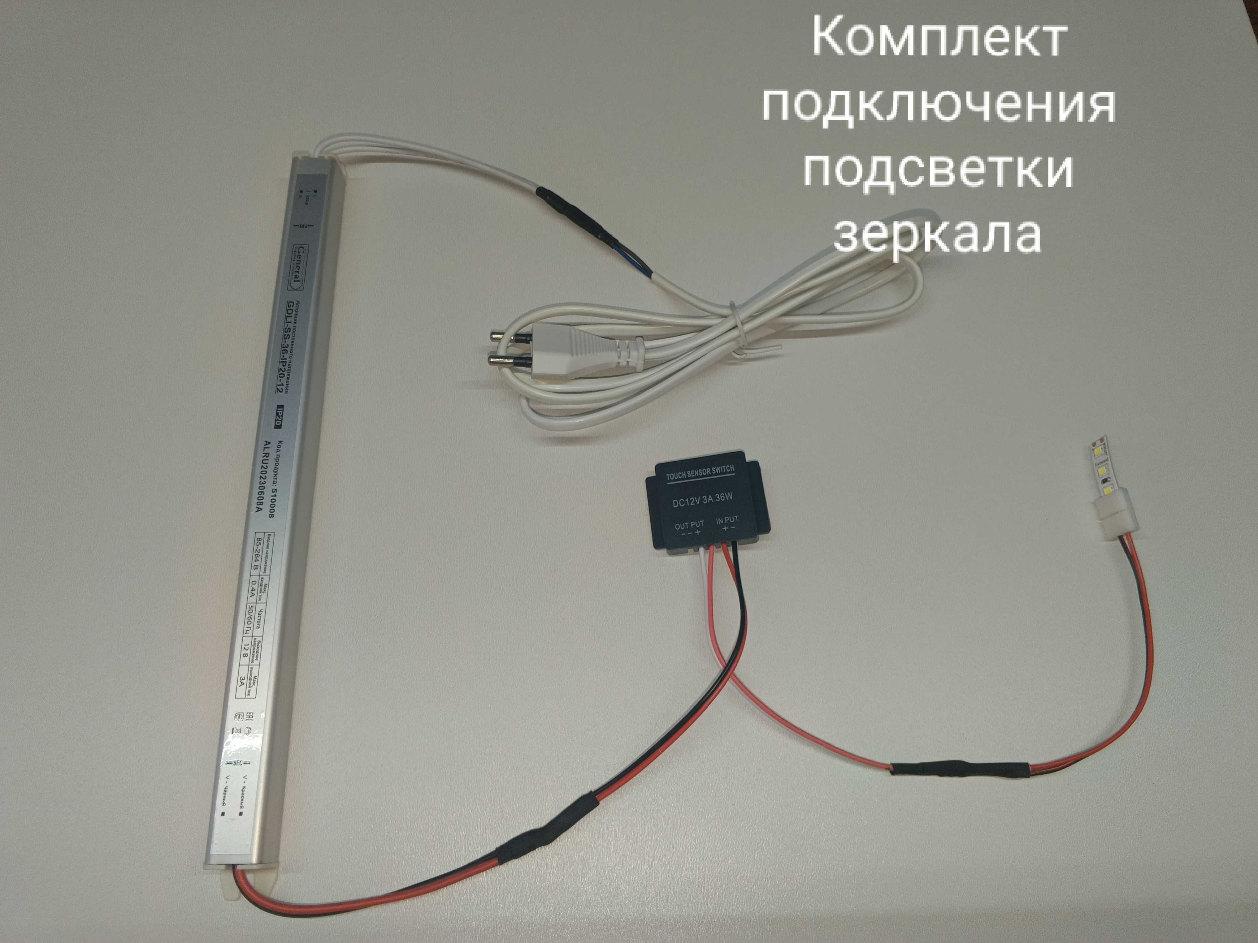 Блок питания для светодиодных лент 24 V 36 W